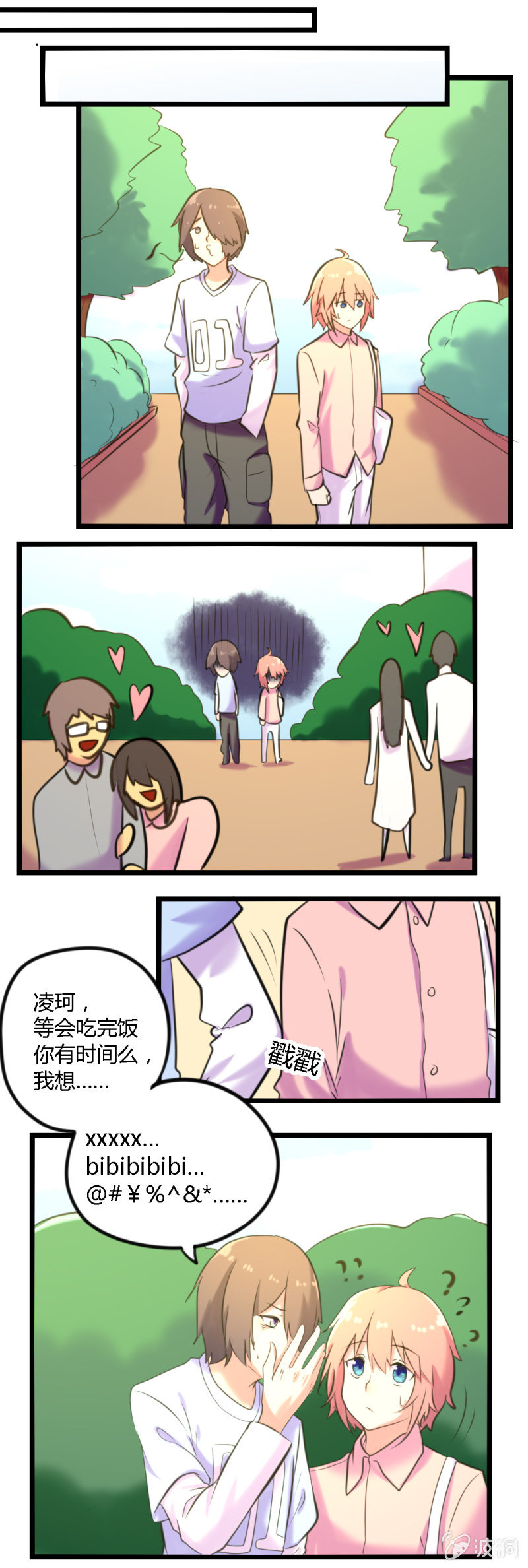 第55话：情侣排练-第56话