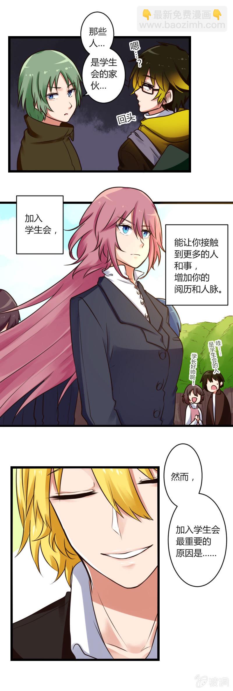 第10话：追求计划-第10话