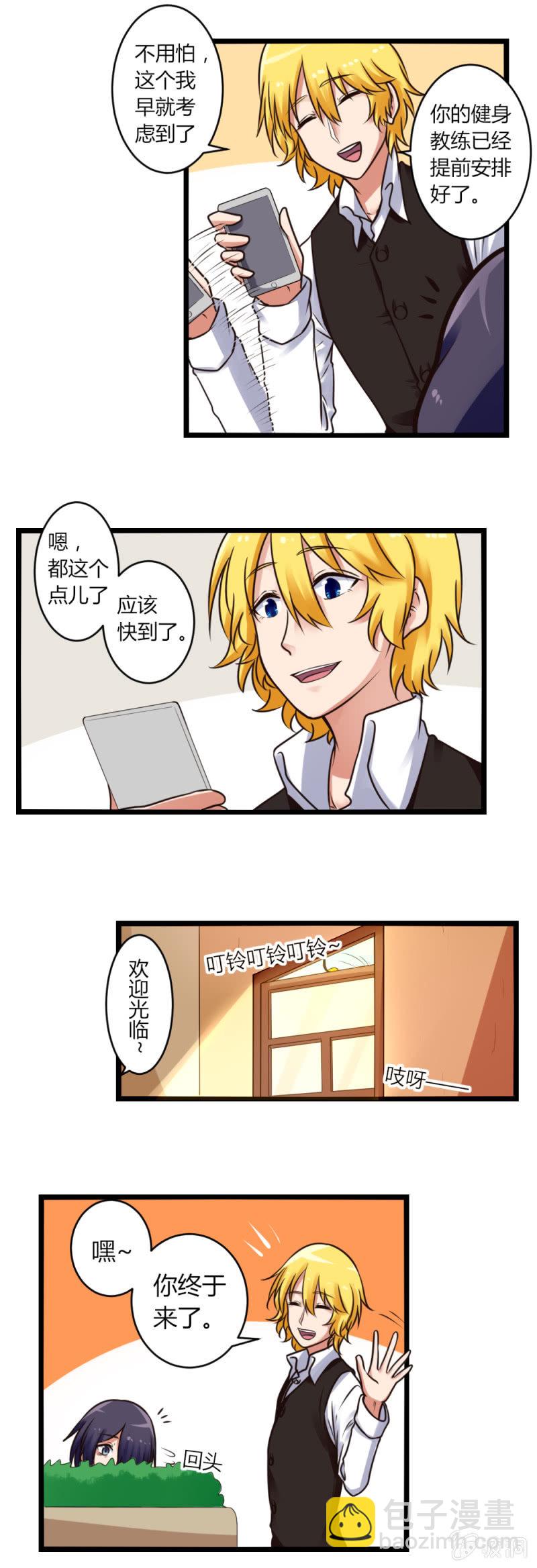 第10话：追求计划-第10话