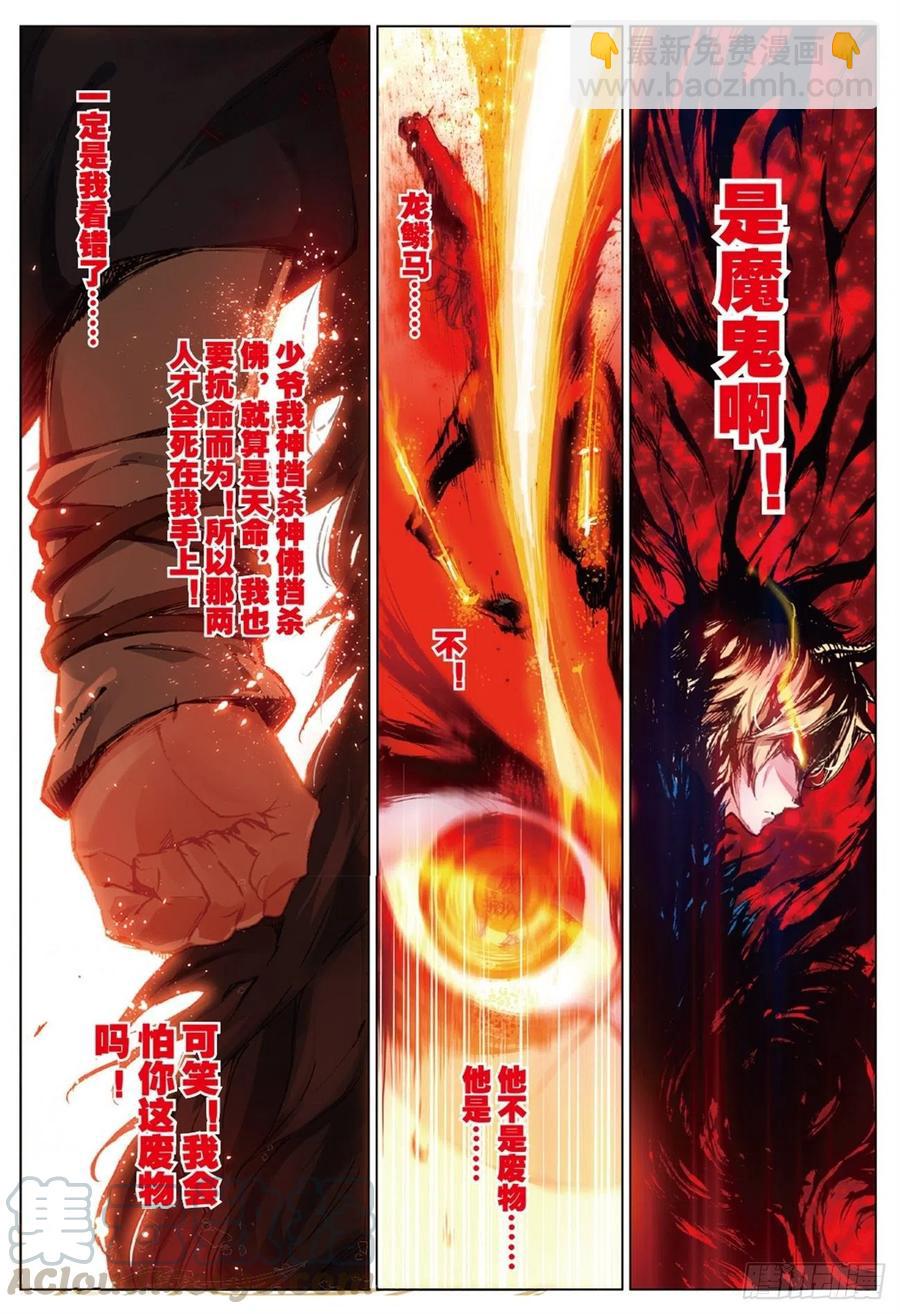 35 新的开始（中）-第104话