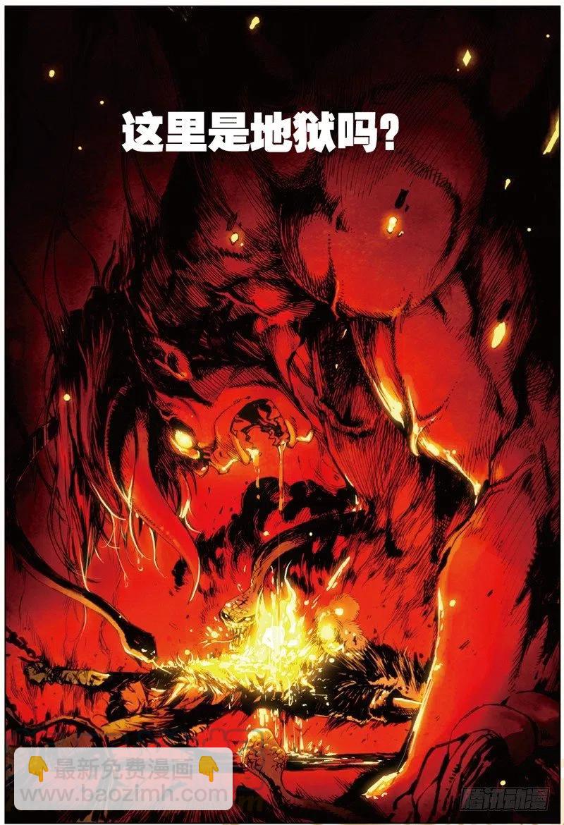 36 祸（上）-第106话
