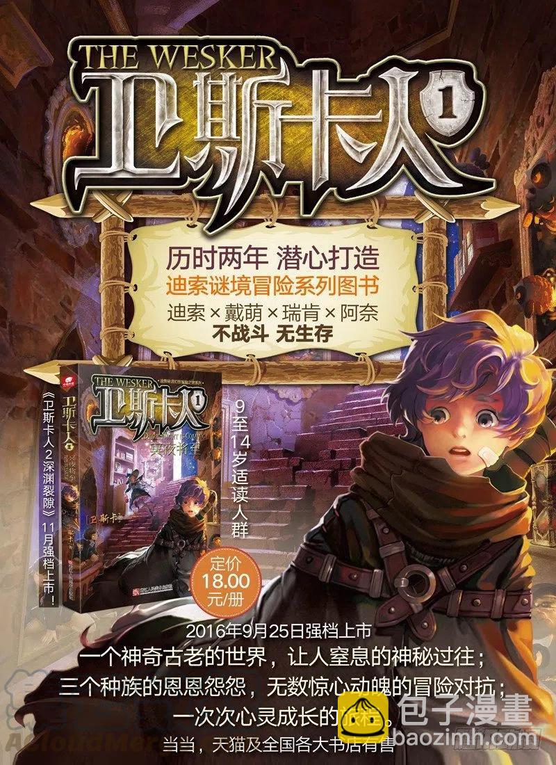 38 涅槃（下）-第114话