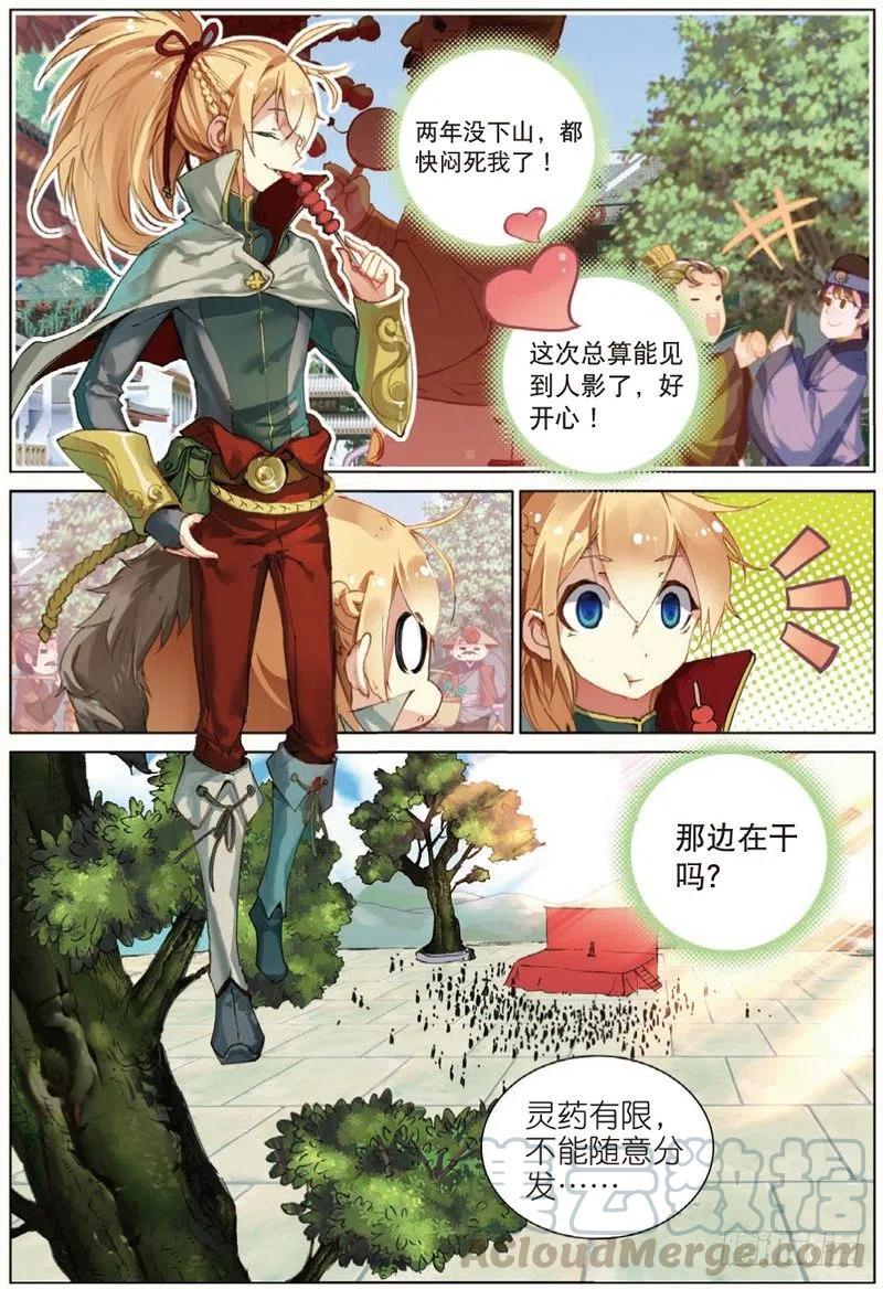 39 冤家聚头（中）-第116话