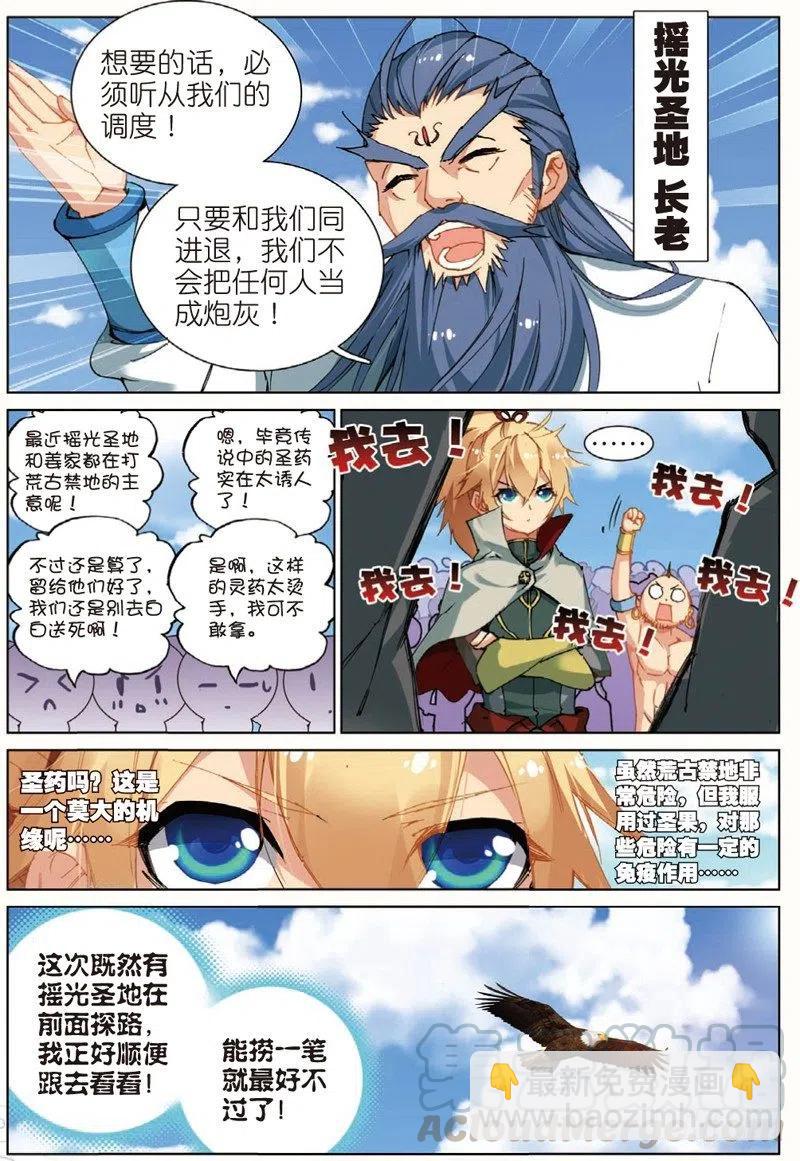 39 冤家聚头（中）-第116话