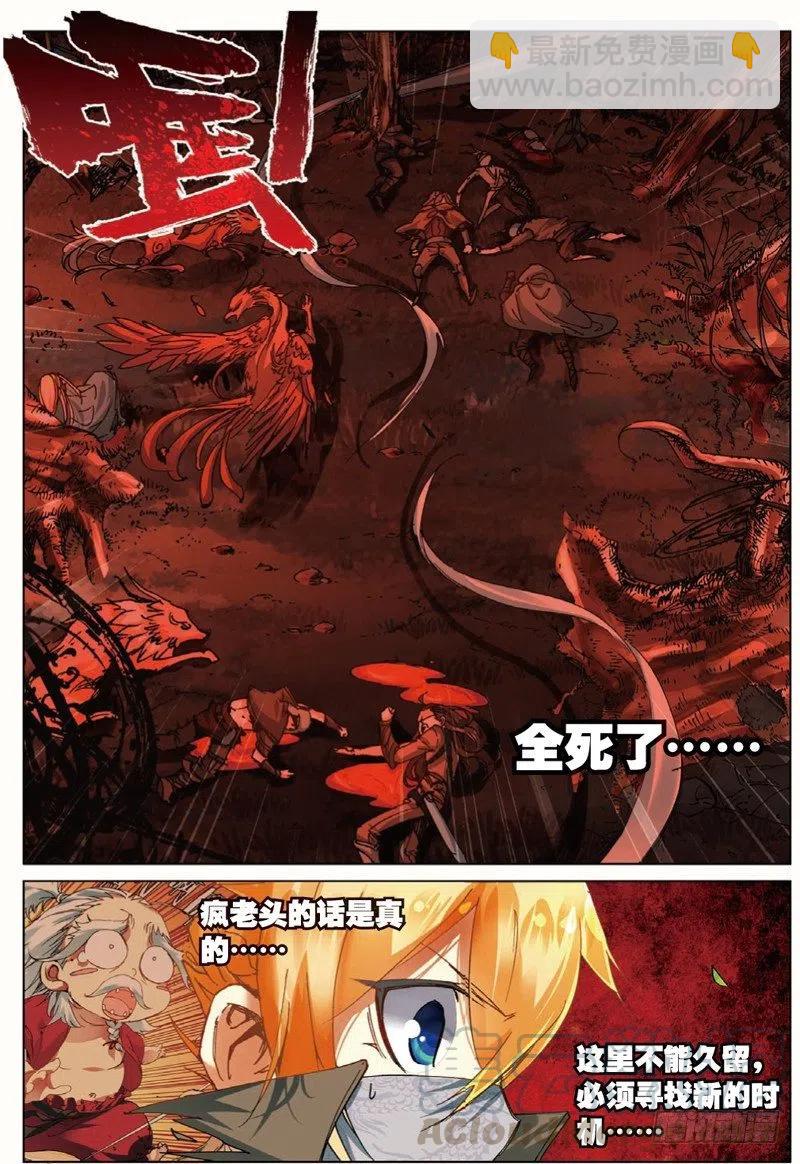 39 冤家聚头（中）-第116话
