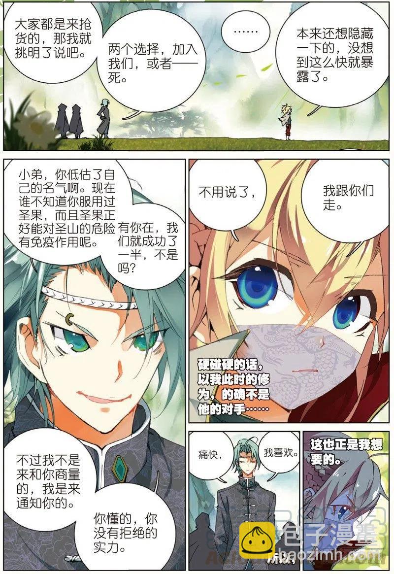 39 冤家聚头（中）-第116话