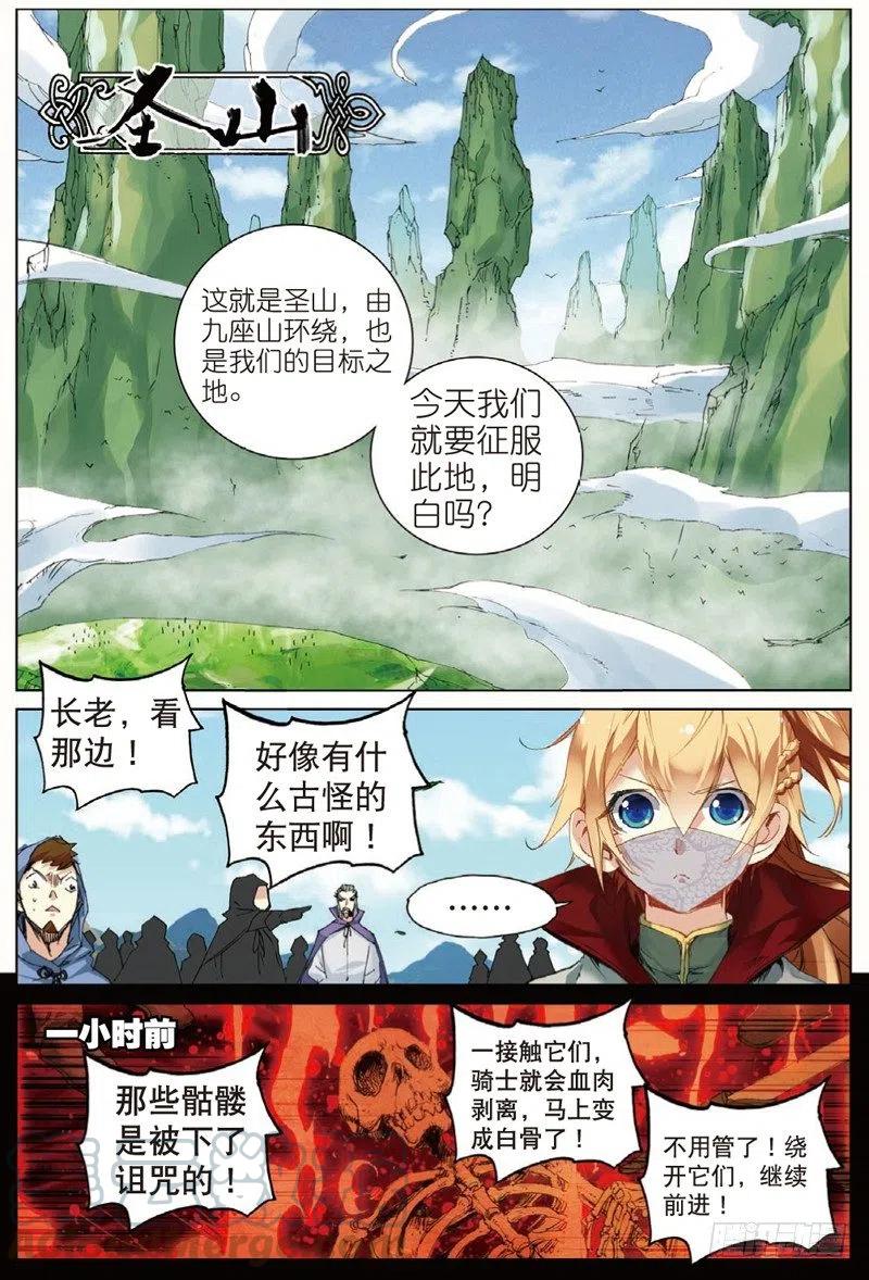 40 上山（上）-第118话