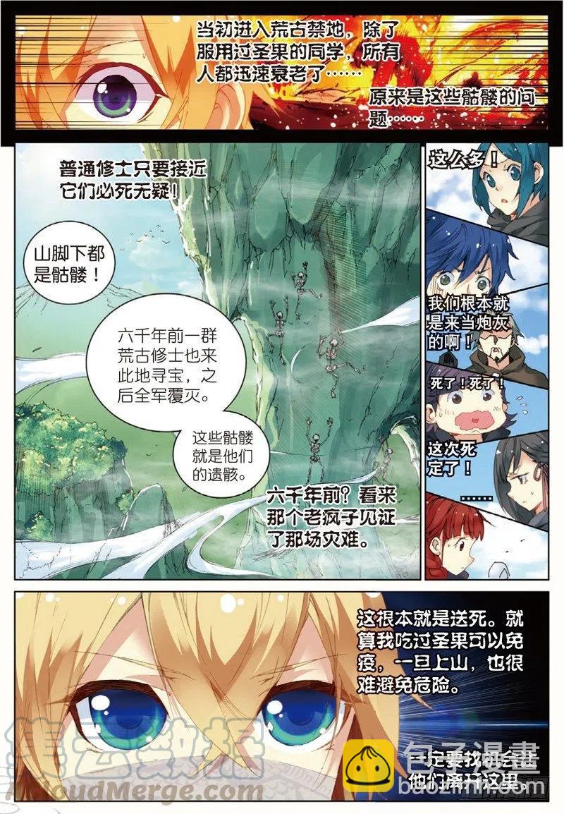 40 上山（上）-第118话