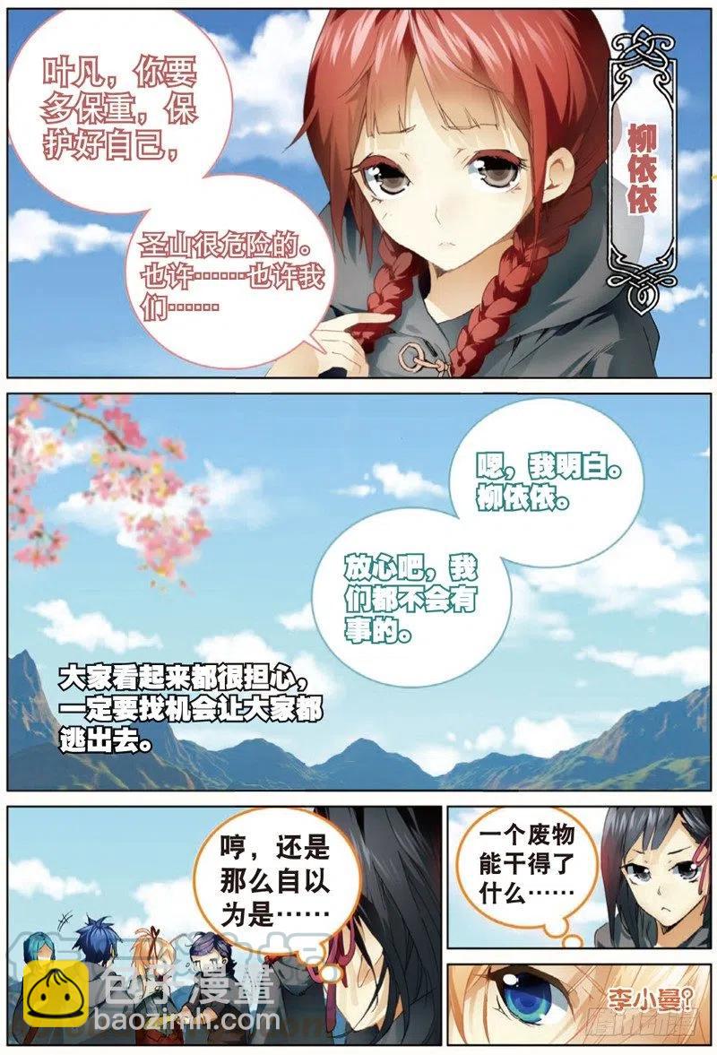 40 上山（上）-第118话