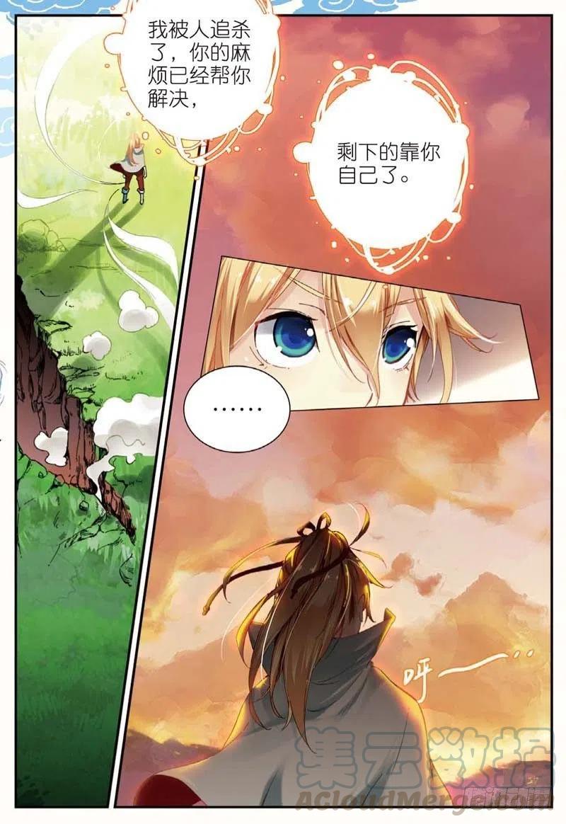 44 半路杀出的女孩（下）-第130话