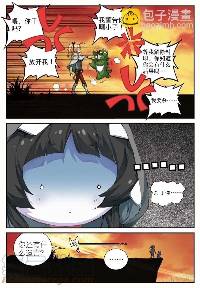 44 半路杀出的女孩（下）-第130话