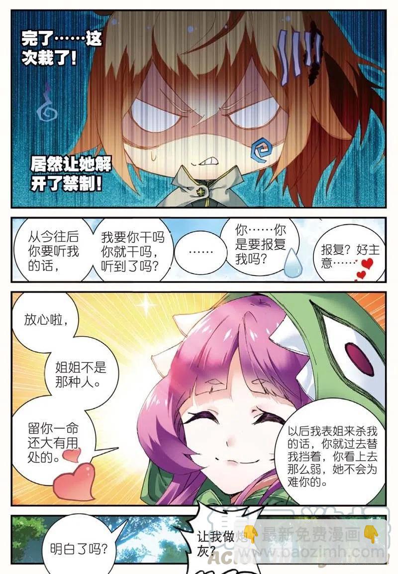 46 入选拙峰（上）-第134话