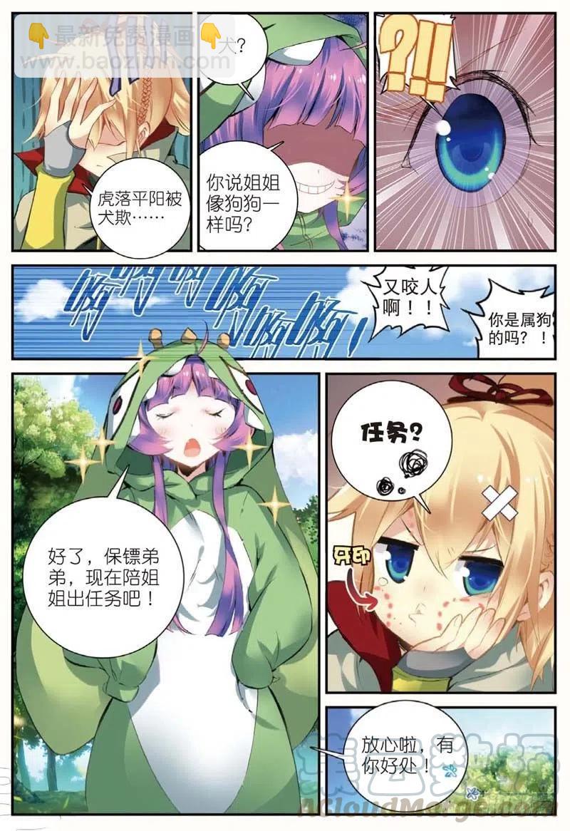 46 入选拙峰（上）-第134话