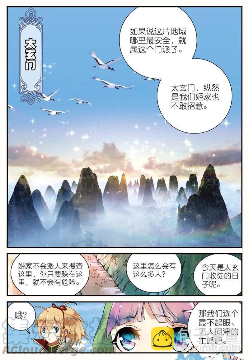 46 入选拙峰（上）-第134话