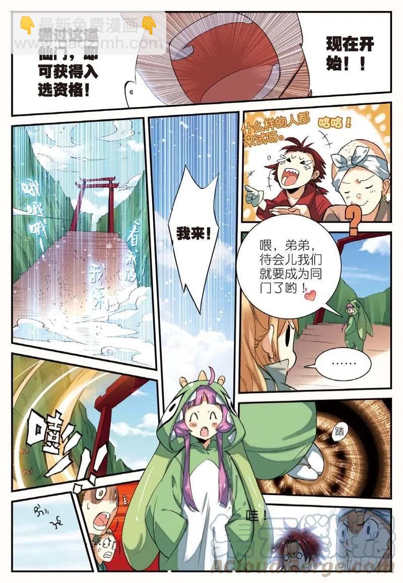 46 入选拙峰（上）-第134话
