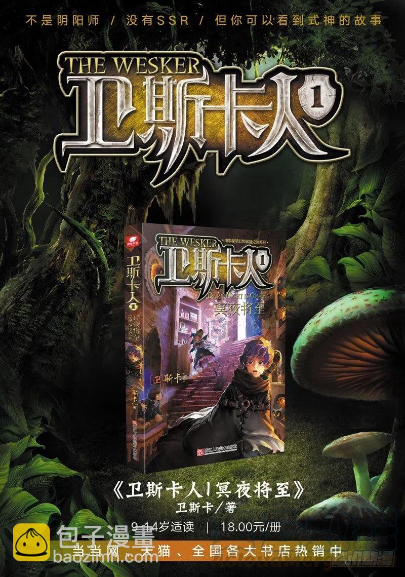 46 入选拙峰（上）-第134话