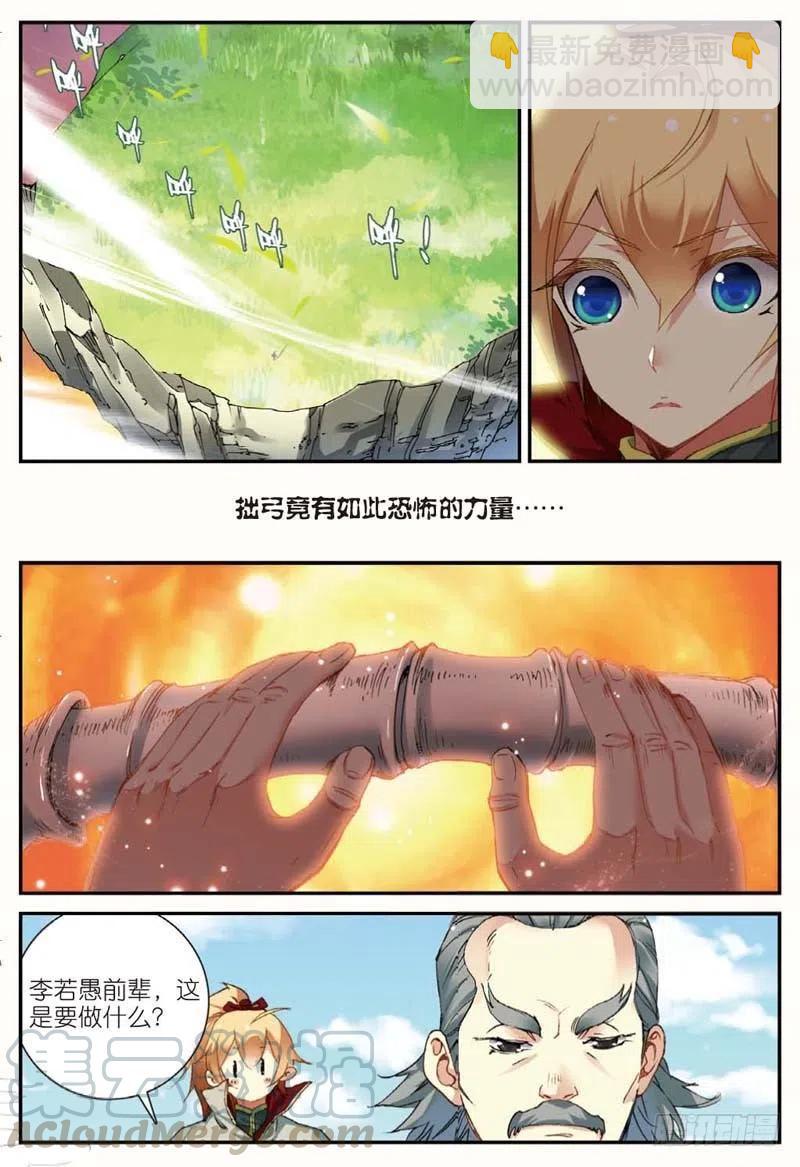 46 入选拙峰（下）-第136话