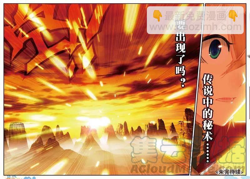 46 入选拙峰（下）-第136话