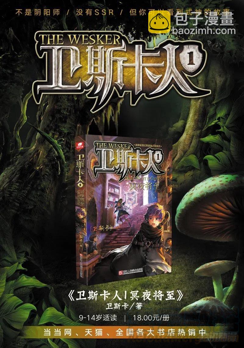 46 入选拙峰（下）-第136话