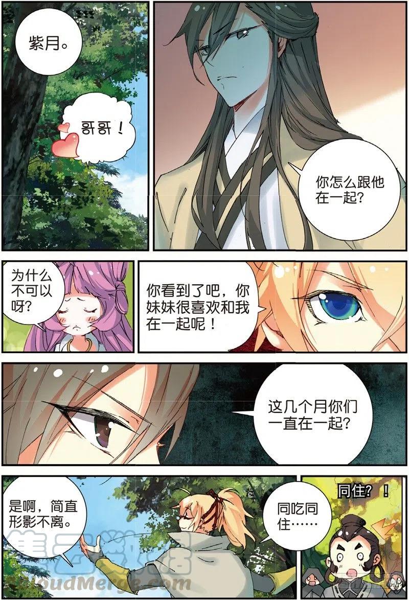 47 告别拙峰（中）-第138话