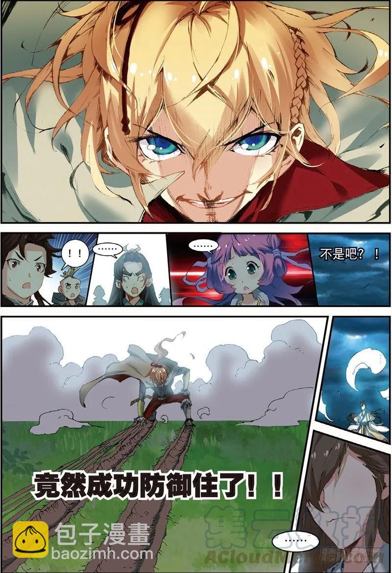 47 告别拙峰（中）-第138话