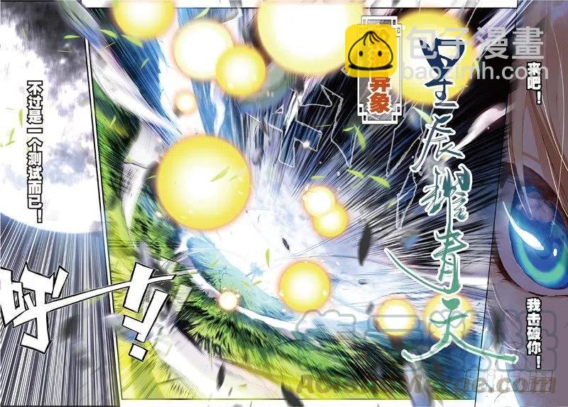 48 孔雀王现身（上）-第140话