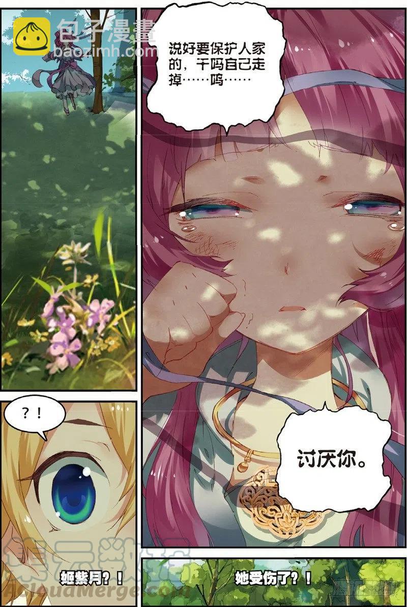 48 孔雀王现身（上）-第140话