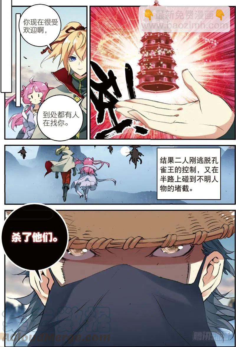 49 大虚空术（上）-第142话