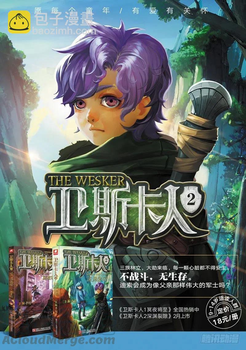 49 大虚空术（上）-第142话