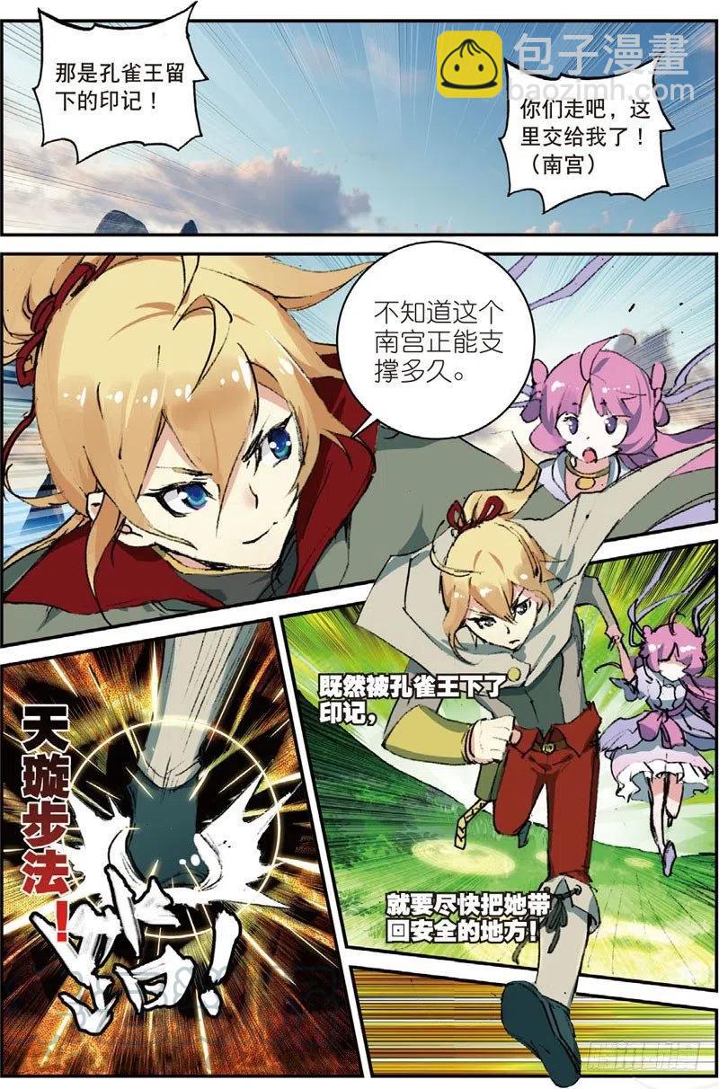 49 大虚空术（上）-第142话