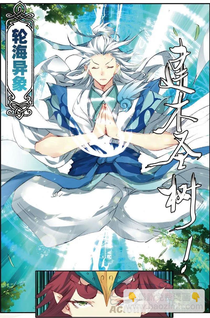 49 大虚空术（上）-第142话