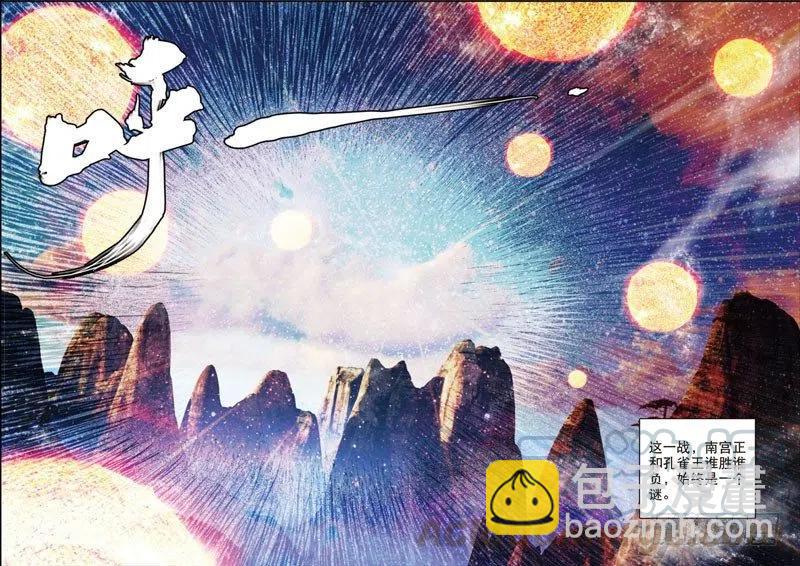 49 大虚空术（上）-第142话