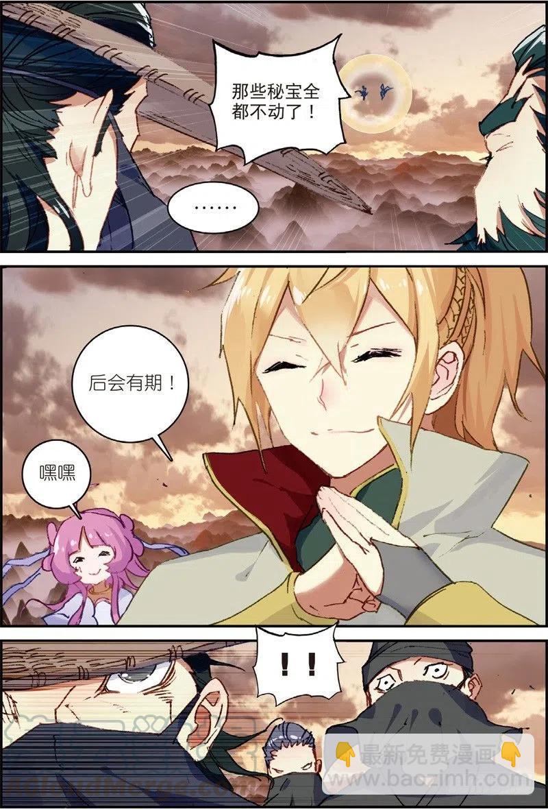 50 送紫月回家（上）-第144话
