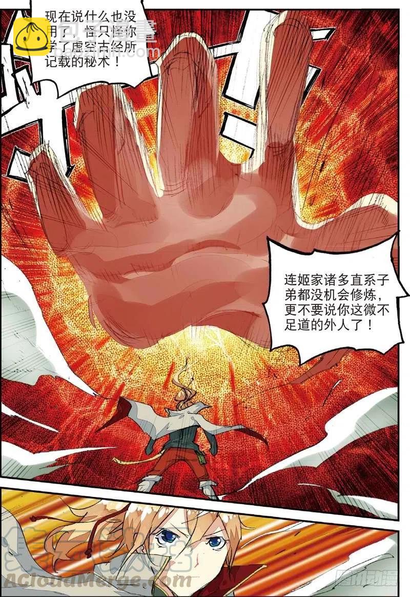 50 送紫月回家（下）-第146话