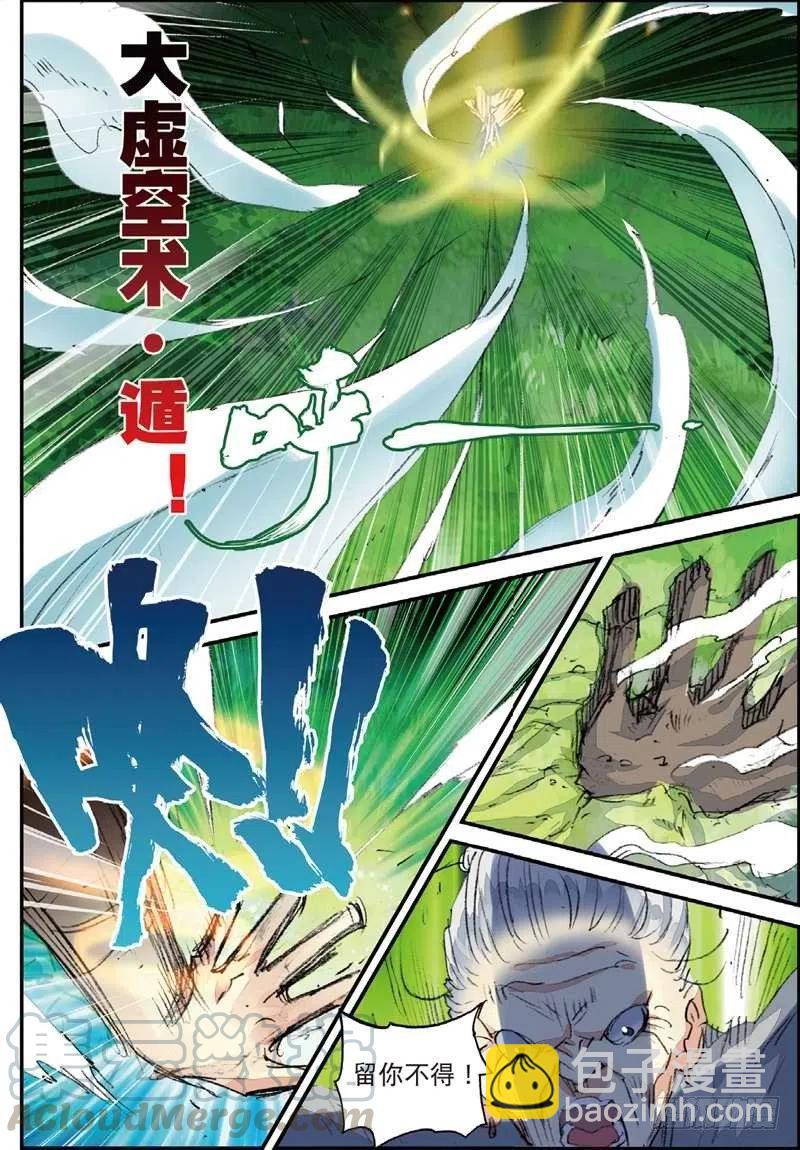 50 送紫月回家（下）-第146话