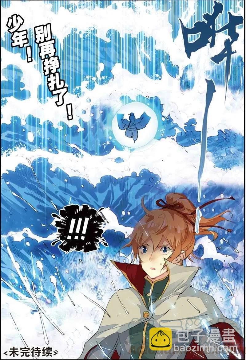50 送紫月回家（下）-第146话