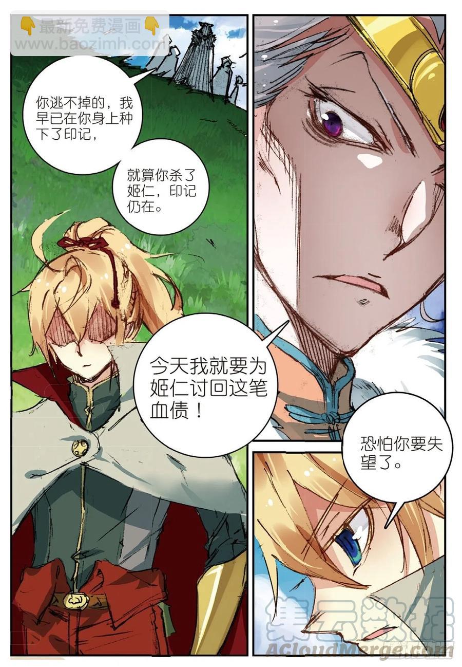 51 孔雀王救驾（下）-第148话