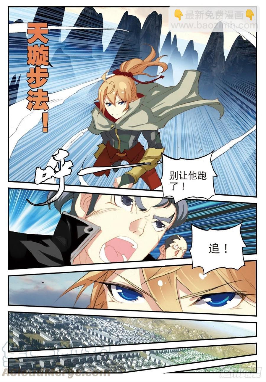 51 孔雀王救驾（下）-第148话
