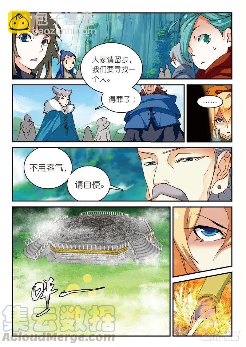 53 万物母气鼎（上）-第152话