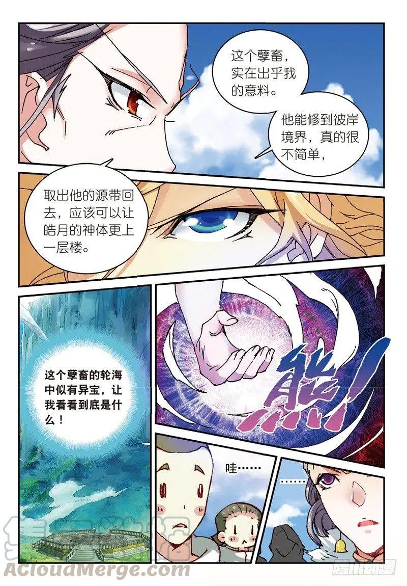53 万物母气鼎（下）-第154话