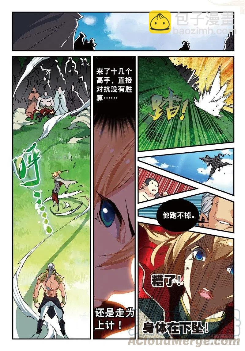 54 姬海月的进击（中）-第156话