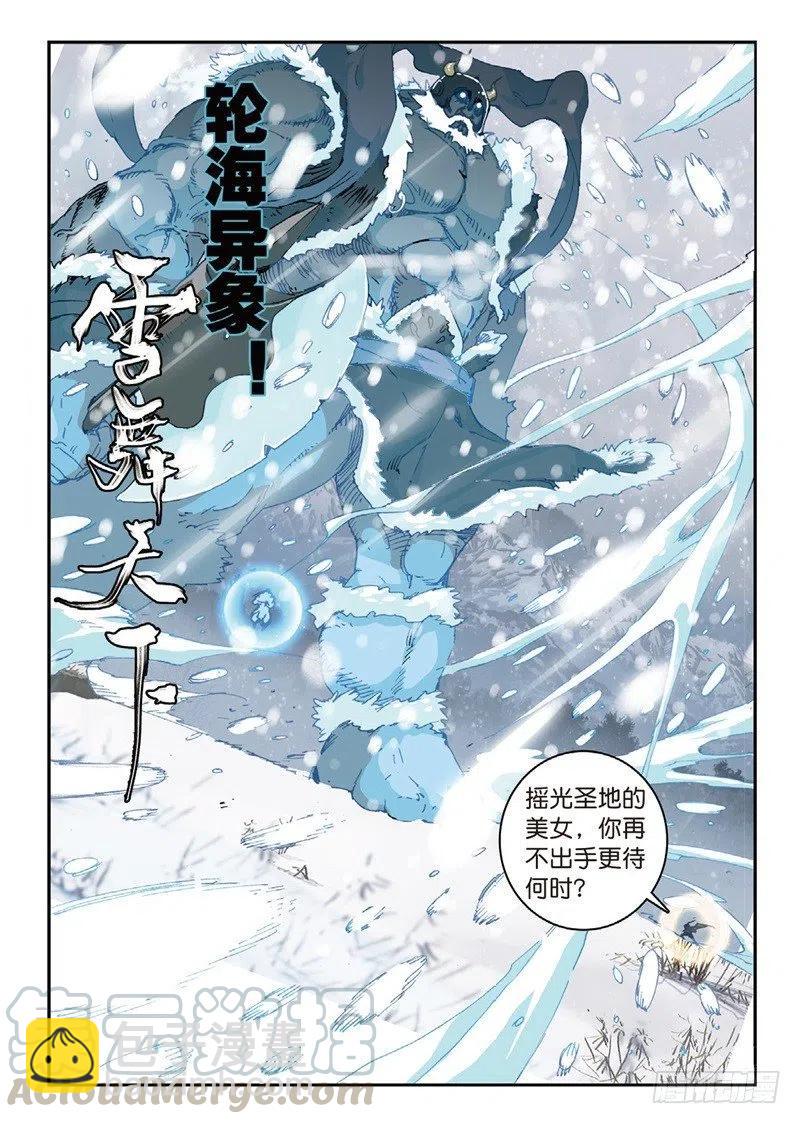 54 姬海月的进击（中）-第156话