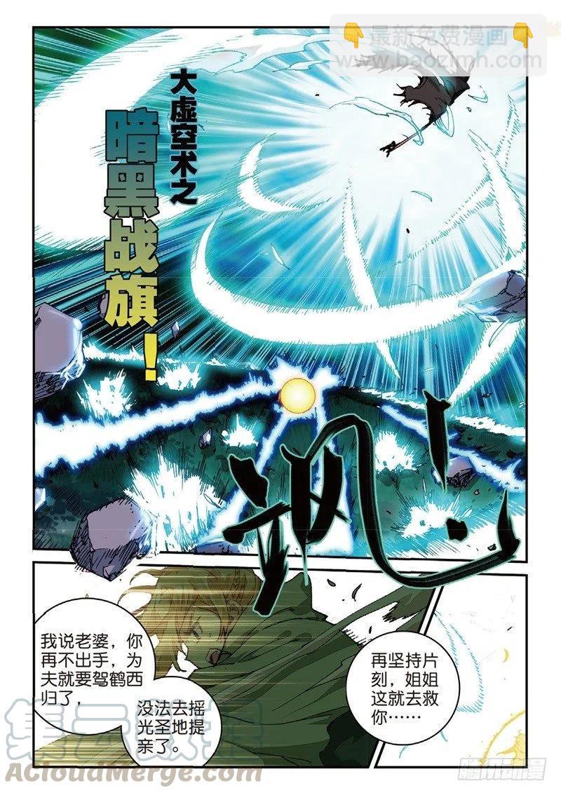 55 神圣与邪恶（上）-第158话