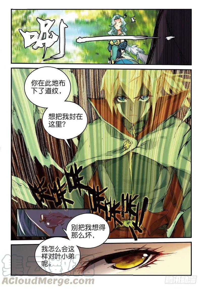 55 神圣与邪恶（下）-第160话