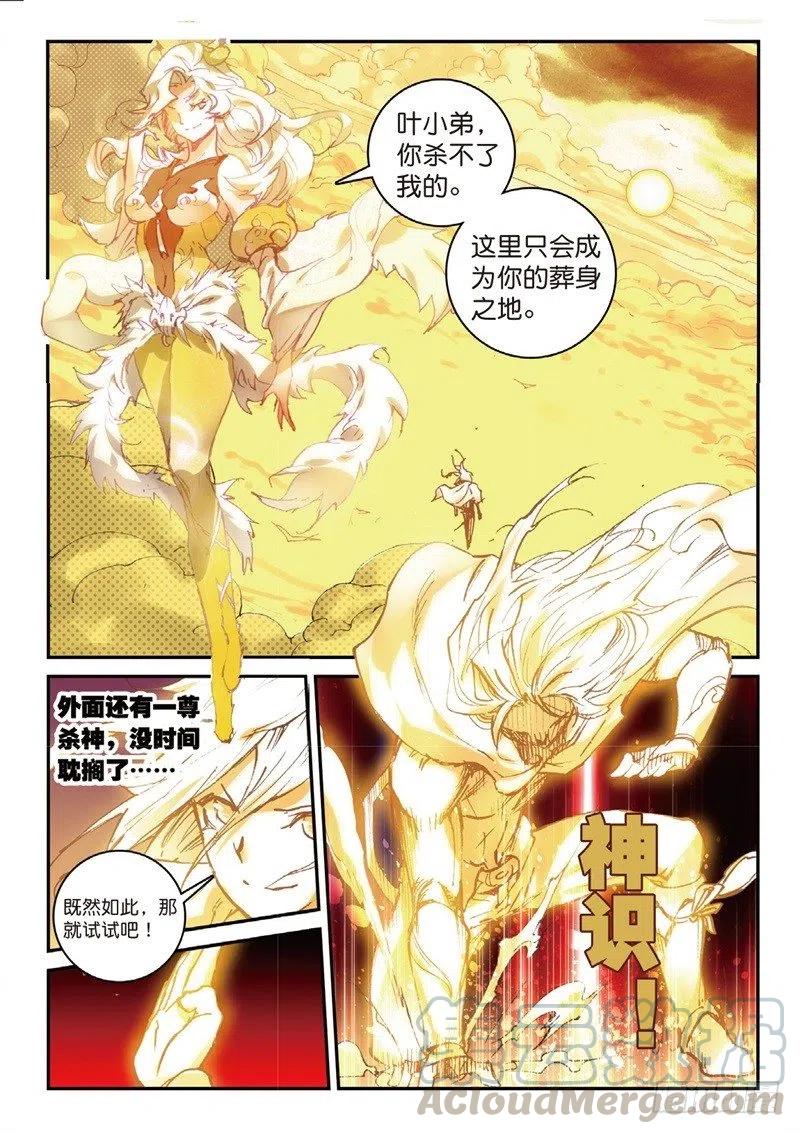 57 月宫（下）-第164话