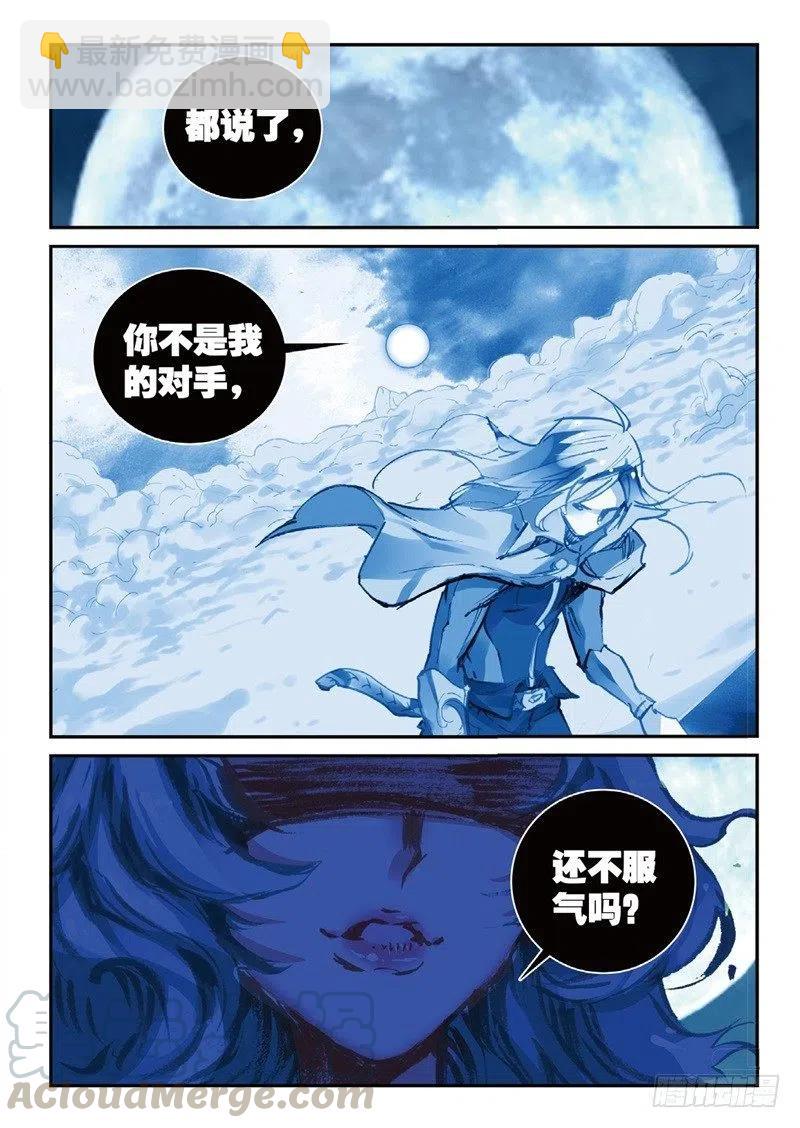 57 月宫（下）-第164话