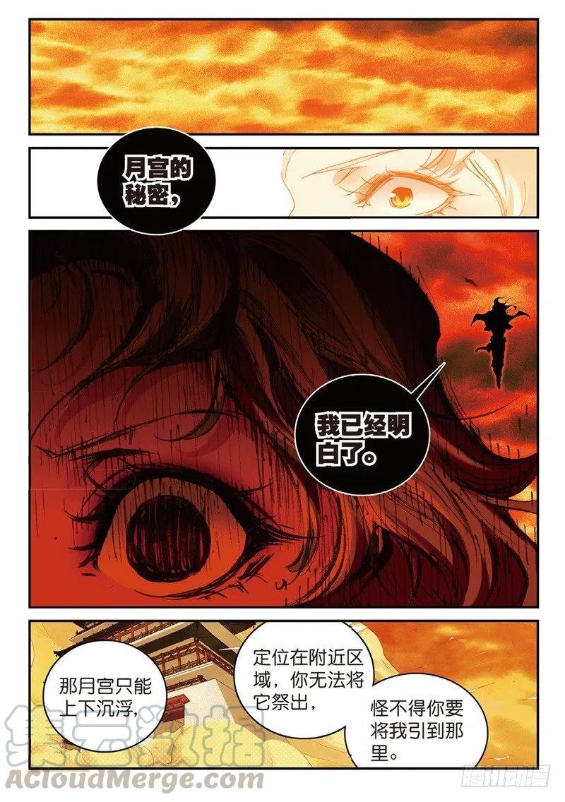 58 生死之战（中）-第166话