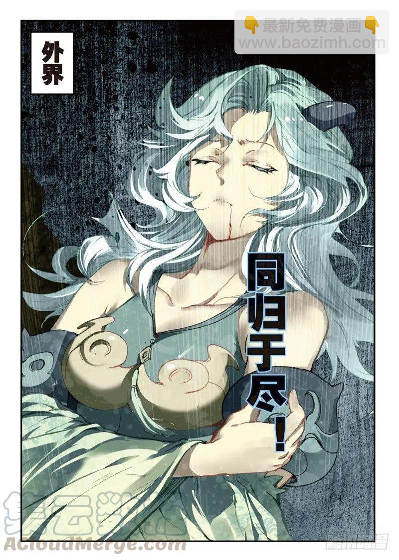 59 同归于尽（上）-第168话