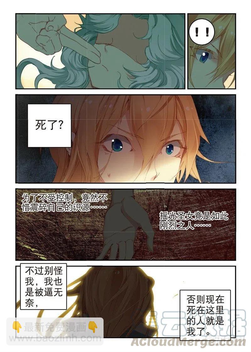 59 同归于尽（上）-第168话