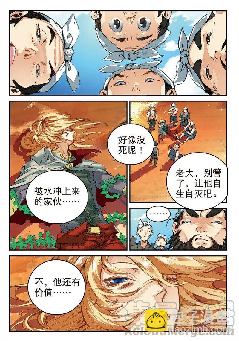 60 为了梦想（上）-第170话